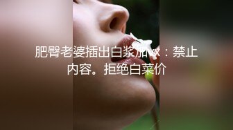 绫波丽.土下座痴女OL.奉仕谢罪.麻豆传媒映画原创伙伴兔子先