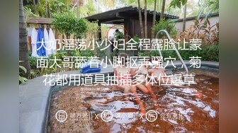 《重磅核弹❤️资源》前方高能预警！杭州百万粉丝顶流极品人造外围蛇蝎美人T娘【美杜莎】露脸私拍，可攻可守3P有钱人的性宠物