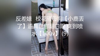 [MP4/948M]3/23最新 跳蛋棒棒狠狠抽插淫穴好久没被男人碰过了饥渴如狼VIP1196