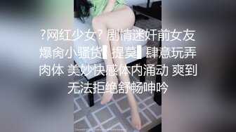 女神级气质端庄御姐大长腿丰腴性感肉肉的，穿上黑丝跪爬在床上这样的美景挡不住沦陷把玩猛力抽操