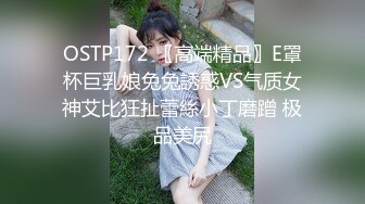 OSTP172 〖高端精品〗E罩杯巨乳娘兔兔誘惑VS气质女神艾比狂扯蕾絲小丁磨蹭 极品美尻