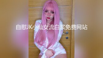 ✿萝莉猎手✿ 顶级91大神专攻貌美萝莉少女▌唐伯虎 ▌