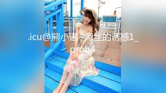 .icu@熊小诺~黑丝的诱惑1_prob4