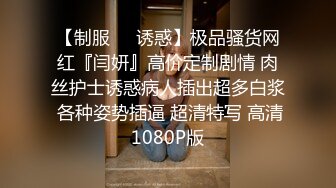 云盘高质露脸泄密天津民航大学校花清纯女大生【崔某洁】被包养关系破裂后不雅私拍遭流出，啪啪3P口活给力相当反差 (1)