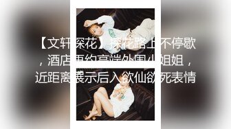 体验COS会所的顶级服务 兔女郎的逆袭与诱惑 无套爆操插出白浆 跪舔裹射口爆