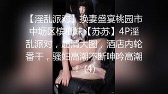 ★☆高端泄密☆★极品厕拍！美女如云服装城坑神逼脸同框偸拍数位漂亮小姐姐方便 (5)