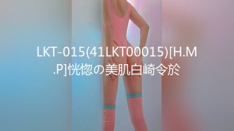 LKT-015(41LKT00015)[H.M.P]恍惚の美肌白崎令於