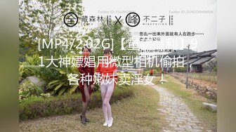 [MP4/2.02G]【重磅福利】91大神嫖娼用微型相机偷拍，各种嫩妹卖淫女！