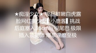 帅气小哥深夜约啪兼职援交美女幼师,年纪不大清纯可爱