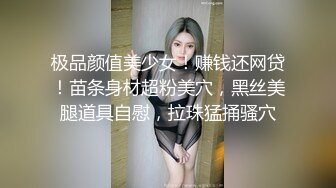 -柳州高颜值爆乳丰臀莫菁高端草鲍视频流出合集 (4)