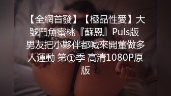 外贸公司性格豪放美女翻译员张某某私生活淫乱酷爱大洋屌3P与非洲黑屌干被插的差点休克1080P原版