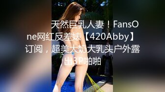 [MP4]高端外围小姐姐巨乳高颜值女神温柔白嫩配合度高偷拍洗澡