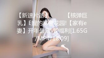 [MP4/ 803M] 顶级摄影大咖行业内十分知名新时代网黄导演EdMosaic精品-性感耐草女模道具紫薇不过瘾