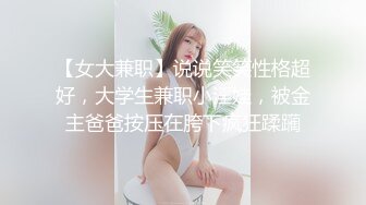 腼腆女孩变小母狗