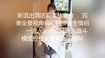 ??女生最销魂的表情??一步步沦陷美妙快感 女神被满足神志不清的样子是男人最好的春药