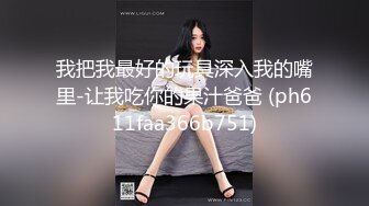 [MP4/ 849M]極品在校學生妹,聲音甜美,說話溫柔可人,典型川妹子性格,奶子,小茓全是粉的,太潤了