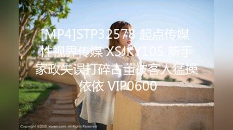 [MP4]STP32578 起点传媒 性视界传媒 XSJKY105 新手家政失误打碎古董被客人猛操 依依 VIP0600