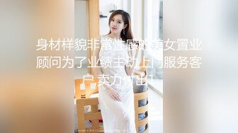 [MP4]MDSR0005-EP1 麻豆传媒 少妇白洁 EP1 失身的新婚少妇 艾熙 姚彤彤 VIP0600