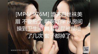 [MP4/ 976M] 漂亮白丝袜美眉 不要拍了 啊啊好痒 从房间操到卫生间 撅着屁屁被操喷了几次 套子都掉了