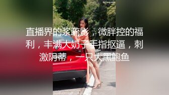 《贵在真实反差淫妻》露脸才是王道！推特网黄淫乱骚妻【吴小仙儿】私拍，绿帽癖老公找单男3P性爱内射露出相当精彩2 (9)