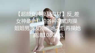 邪恶三人组下药迷翻前来兼职的大二学生妹换上黑白丝各种姿势轮流干 (1)