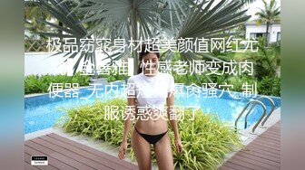 人间尤物100万粉硅胶娃娃般细腰肥臀巨乳嫩逼露脸女神【性瘾患者小姨妈】订阅②，各种啪啪内射，满满撸点