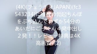 【新速片遞】&nbsp;&nbsp;淫荡骚母狗美女小鹿！丝袜塞逼扣穴！M腿掰穴揉搓，表情淫骚翻白眼，特写视角掰穴，吐出舌头极度淫骚[384MB/MP4/00:54:12]