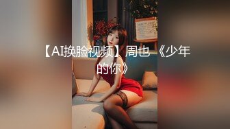 STP28241 【国产AV首发豪乳女神】麻豆传媒正统新作MD-0258《爆裂黑丝痴女下属》丝袜调情爆操 强制骑乘抽插