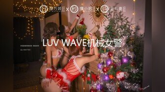 LUV WAVE机械女警