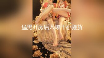 ONLYFANS稀有高质量华人极具反差感留学生「哀伤小姐」「Sad Miss」极品美腿模特身材面具女【第四弹】