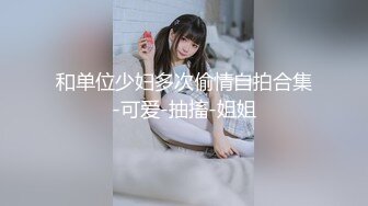 高颜值美女外表看似清纯 骚穴却淫水流不止_