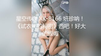 极品流出☆★八月最新迷玩震撼福利私房售价170元❤️MJ二人组迷玩云南90后清纯妹子岳X如捆绑倒立抽插各种方位角度拍特写 (4)