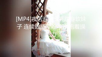 [MP4/ 1.15G]   用利抽插高品质探花  兼职小妹被操哭  持续输出爆插 妹子受不了要退单 给口一下再干5分钟