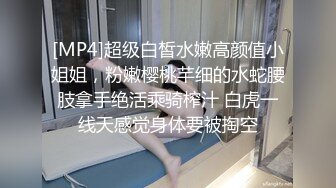 [MP4/ 583M] 妇女研究员，下午场，精品下少妇，前凸后翘，身材满分却不想吹，怒斥婊子要求退钱