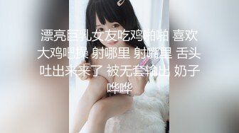 下药迷翻公司的美女同事带回酒店各种姿势玩