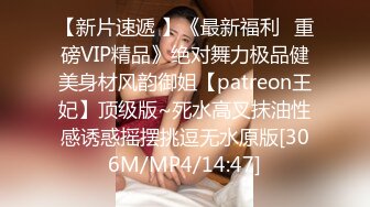 [MP4/1.12G]7-25租豪车钓拜金女 今夜钓到一个18岁精神小妹，床上调教的很好