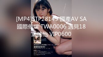 [2DF2] 美娇妻酒店4p全记录 肉欲横流轮流无套内射堪比岛国大片[MP4/194MB][BT种子]