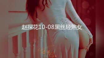 【新片速遞】深夜小区的淫荡一幕，【战神与良家】，极品美少妇，裸体趴在窗前看万家灯火，互玩菊花口交，白嫩肉欲好尤物，羡慕[435MB/MP4/01:02:30]