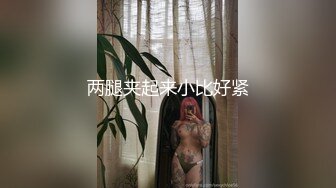 1.7富二代白富美，酒店付费约炮两位小鲜肉弟弟互相抚摸给她舔B穴吸嗨水，双飞的感觉实在是太嗨了，连续几次上高潮！