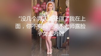 推特大神EDC复出新作-肉丝高跟女神性爱沦陷 蒙眼各种爆操 窗边后入内射流精