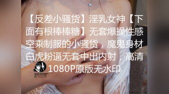 翘臀美少妇，一摸到奶子就开始呻吟，小哥一看有戏啦