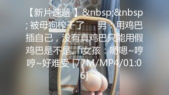 [MP4/314M]5/19最新 呆萌小少妇露脸黑丝诱惑情人节伺候哥激情啪啪直播赚钱VIP1196