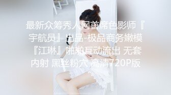 约泡一夜情没想到约到骚鲍人妻