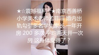 广东00后嫩妹！精瘦老哥幸福双飞！