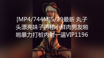 [MP4/1.74G]2022.5.7酒店偷拍最能做爱小情侣 操完一次又一次 热情飞扑 老公 好爽啊