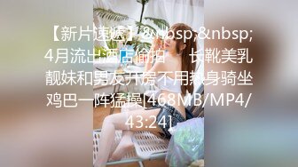 【稀有资源】清纯护士被情人偷P洗澡，MJ后邀请朋友一起过来4P，玩弄女友的骚穴，非常给力作品！