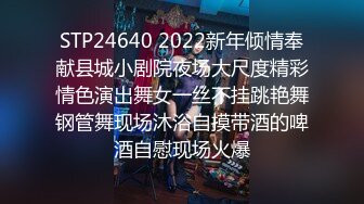 冉冉这个就是传说中的拔屌无情吗 自己爽完穿上裤子就不管学姐了