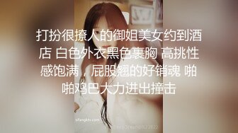 [MP4/ 1.54G] 年轻小夫妻日常性生活，后入打桩女上位大屌插穴，最后外射阴毛上全是