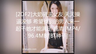 【新片速遞】【超极品】秀人网红巨乳女神朱可儿 最新沐浴蕾丝诱惑 这骚货尺度越来越大了下面小缝缝都快露出来[789M/MP4/05:27]