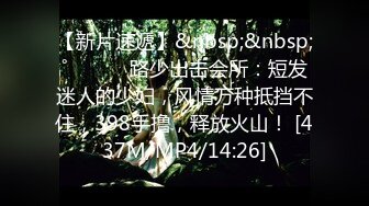 【新片速遞】 2024年4月新流出，【重磅国模】，绝顶大学嫩妹，【李博】酒店内重金私拍，黑白蕾丝妩媚挑逗，超清视图[1.84G/MP4/03:31]